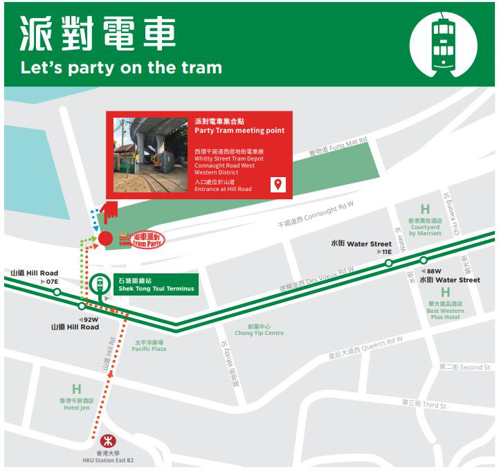 Tram party location information image